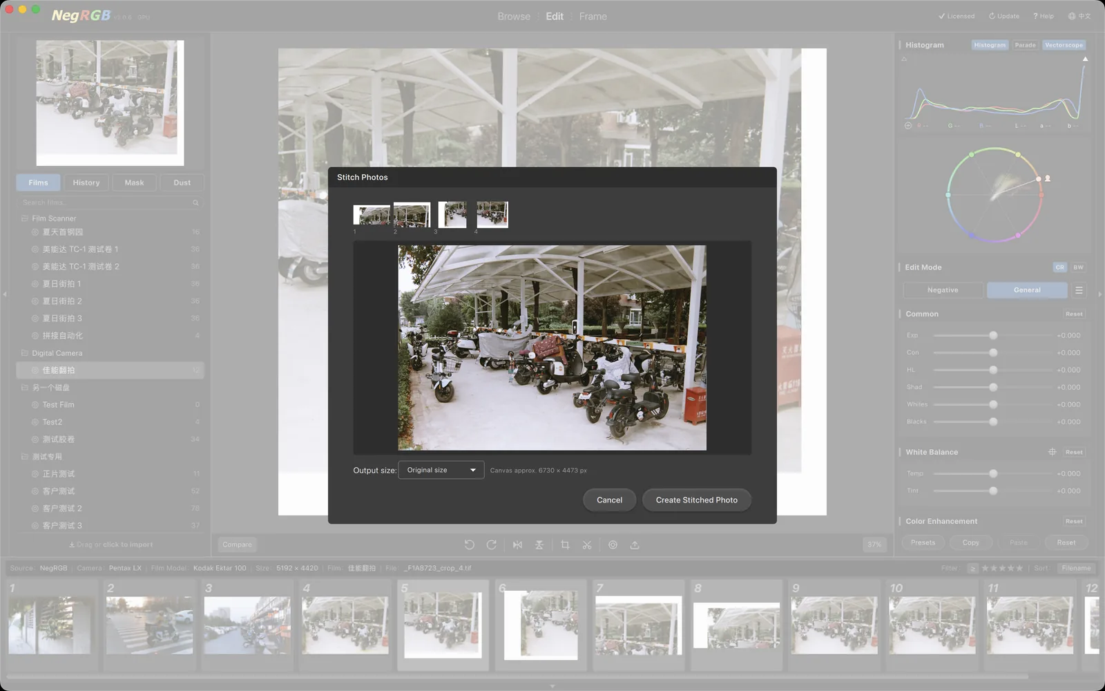 NegRGB Panorama Stitching — The Stitch dialog: source thumbnails, auto-arranged preview and canvas size — one click to create the stitched photo